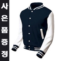 야구 면점퍼 면잠바 단체복 야구점퍼 재킷