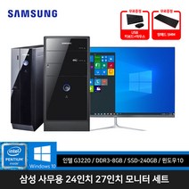 삼성전자 사무용 인강용 인텔 G3220 8GB 240GB 윈도우10 24인치 27인치 모니터 세트, 03. 슬림 G2020 8GB 240GB 27인치