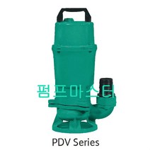PDV-400M 수중볼텍스펌프 배수펌프 수중펌프