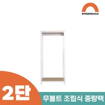 철제수납장 중량랙 앵글 선반 2단 600 x 300 x 1200, 12mm 강화 MDF