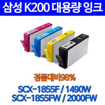 로켓잉크 삼성 SCX-1855F 1490W 검정 컬러 4색 세트 INK-K200 C200 M200 Y200 복합기 팩스 데스크젯 전산용품 대기업납품 정품98% 삼성전자 SCX-1490 레이저젯 잉크, 4개입, 대용량 4색 호환 잉크 세트 정품품질기준