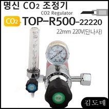 KDM 명신 CO2레귤레이터 TOP-R500-4 CO2조정기 너프 모듈러스 레귤레이터