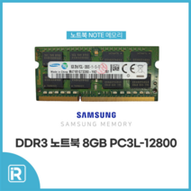 삼성전자 노트북 DDR3 8GB PC3L-12800 저전력 메모리, ELPIDA
