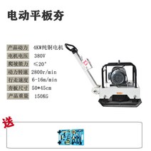 진동로라 진동 압축기 가솔린 플레이트 아스팔트 포장 기계, C 4KW (옵션 사진 참조)