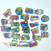 72스윙스 [5종 1세트] 멋진 응원 문구 볼마커, 5종1세트(랜덤)