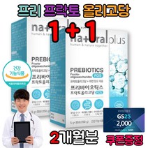 뱃속가스 장 트러블 가스 제거 프리 프락토올리고당 바이오 틱스 스틱 유익균