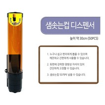ＧОÐＺｉĿŁА몰두모금컵 두세네모금컵형 생수컵 정수기컵 디스펜서 종이컵디스펜서 종이일회용컵거치대 컵쓰레기통 종이컵휴지통 일회용컵홀더ŁØvŒ, ⁀‿⁀, ⁀‿⁀