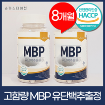 Quatro 산양유 초유 단백질 분말 프로틴 유청 MBP 쉐이크, 5통(5개월분)