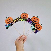 할로윈 이름 토퍼 네임 케이크픽 호박 유령 박쥐 마녀 거미 핼러윈 소품 Halloween, 우드, 홀로그램