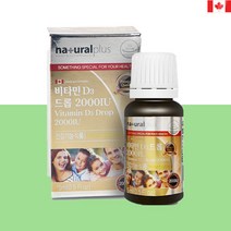 액상 비타민D 드롭 비타민디 액상 아기 유아 신생아 선샤인 성인 청소년 비타민D 영양제 아이 면역 노인 비타민 D-3 1000IU 2000IU 비타디 VITAMIND3