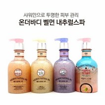LG 온더바디 벨먼 내추럴스파 바디스크럽 바디클렌저 홈스파 샤워 바디워시, 벨먼내츄럴스파 사해소금400ml