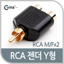 RCA 음성 오디오 스피커 2포트 암 1포트 숫 금젠더