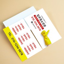 입주청소명함 청소명함 청소전문 상가청소 명암 인쇄 셀프명함제작 명함만들기 무료디자인 500매 4종, JH-00007 레드, (코팅)양면명함500매, 카카오톡