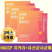 곡물 발효 효소 소화 속편한 치커리 귀리 식이섬유 콩곡물발효물 현미 자일리톨 아라비아검 식물성유산균사균체 함유 엄마 아빠 어머님 아버님 선물