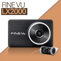 파인뷰 LX2000 메모리카드도 품질보장 2년! IPS패널적용 2배 저장 블랙박스 초특가에 구매하세요!, 파인뷰 LX2000 (32GB)+외장GPS