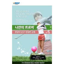 3D골프트로피, 크리스탈라운드 블랙 20cm