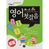 A to Z 영어 첫걸음 : ABC알파벳에서 단어 회화까지, 학영사