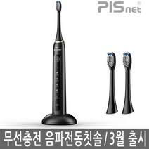 [피스넷] 무선충전 음파 전동칫솔 소닉클린, 색상:화이트