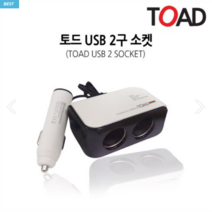 토드 USB 2구 3구 4구 소켓 usb 멀티 차량용 시거잭 충전기, 4구소켓