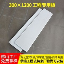 아미텍스 흡음 텍스 천정재 마감재 통합 천장 엔지니어링 알루미늄 버클 플레이트 300x1200 미세 다공성, (300*1200*1mm) 전체 구멍, 포함되어 있지 않다
