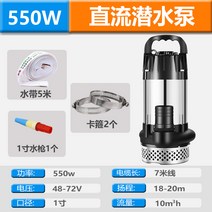 잠수정 양수기 농업용 차 농사용 전기 소형 펌프, 진그레이 550w1인치 7m 전선