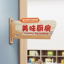 맞춤제작 반명패 반패 교실문패 반표찰 반패 학교문패 문패 학원명패 반이름 카페 도서관 클래식표찰, 30.8x13.6cm 라이트 우드