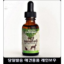 눈침침한애묘 백내장노견 눈영양제 새끼고양이영양제 강아지약먹이기