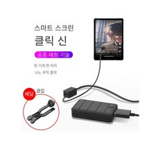 오토 클릭기 오토 터치기 택시 콜잡이 지지기 자동 터치기 스마트폰 클릭커 매크로 대리 화물 배달 퀵, 흡착형 1개(클립1개증정)