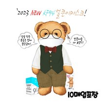 [A3] 테디베어 KF94 숨쉬기 편한 특대형 화이트 마스크 10매입포장 x 5팩 총50매 (국내 생산), 10매입, 5개