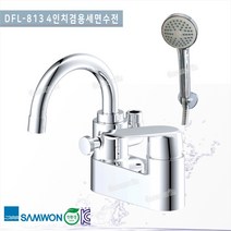 삼원코브라DFL-813 4인치세면기겸용수전3홀세면기수전//욕실수전욕실용품, DFL-813 4인치세면기겸용수전3홀세면기수전