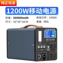 캠핑용파워뱅크 인산철 대용량배터리 220V 대용량 아웃도어 휴대용 고전력 캠핑 정전 비상, 1200W 순수 사인파 360000mA