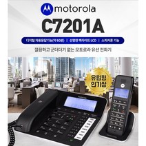 모토로라 유무선전화기 일반 C7201A 발신자 표시 집 사무용 신형 2종, 화이트