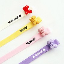 유아 이름프린팅 네임마스크스트랩 리본 액세서리