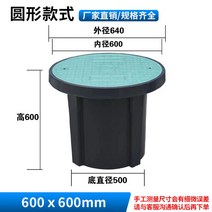 우수받이 배수조 PVC 배수로 플라스틱 하수도 농업용, 원형600*600