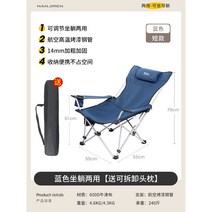 가성비 릴렉스체어 리클라이너 스노우라인 감성 경량 캠핑의자, 블루[보강] 누워서 앉을 수 있다