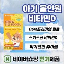 하루2정 츄어블60정xl개 신생아유산균비타민d 두돌아기영양제 아연 두돌아기변비 돌아기장염 돌아기설사 돌아기비타민d 돌아기 변비 아연 22개월 10개월아기영양제 100일아기유산균, 6개, 30포(l개월)