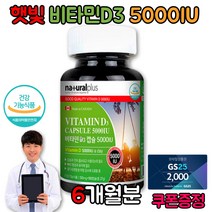 신생아 칼슘 아기 유아 비타민D 부족증상 효능