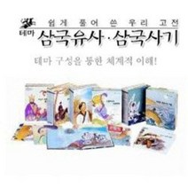 교원올스토리 2017 테마 삼국유사삼국사기 개정신판 52종