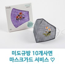 미도규방 새부리형 모시 면 고급 성인용 한복 혼주 결혼식 꽃자수 마스크, 남색