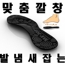 건강-드림_mk303성형맞춤깔창1+1 신발소품 구두 기능 운동화_rjsrkdemf, 건강_드림-옵션_선택3