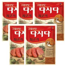 백설 다시다 쇠고기 1kg x 5개