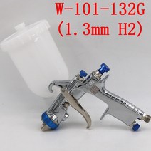 컴퓨터 차량 청소 핸드 수동 HVLP W101 페인트 스프레이 건 금속 컵 플라스틱 냄비 134 0.8g 에어 스프레이, 03 132G(1.3mm H2 Cap)