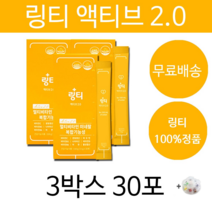 링티 비타민 음료 액티브 마시는 발포 비타민 영양제 추천 남성 여성 남자 여자 온가족 20대 30대 40대 50대 60대 비타민 건강기능식품 +알약케이스 증정, 30포(인기할인)