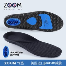 스커트 통기 리닝 16 실발깔창 십육 Retro 남해안 레트로키보드, 기본, C13-1 쌍방 zoom수입 poron-블랙업, T08-42