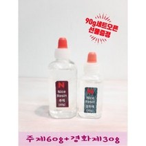크리스탈레진 90g 소용량세트(주제+경화제) 선물증정 고투명 나이스레진 레진 아트 공예 에폭시