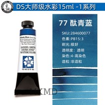 다니엘 스미스 수채화 물감 화방 그림 미술 학용품 학원 입시 수업, 15ml, 옵션59