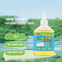 고고윙 클리너 점퍼 세정제 얼룩제거제 드라이클리닝기름을 제거하다 기름을 제거하다 오염 제거, x3