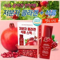 저분자 피쉬 콜라겐 젤리 스틱 스페인 석류 해썹 인증 여성 건강 피부 수분 콜라건 보충 보조 식품 40대 50대 와이프 식물성 성분 보충 이너 뷰티 맛있는 COLLAGEN 추천