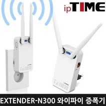IpTIME EXTENDER-N300 와이파이증폭기 와이파이확장기, ipTIME EXTENDER-N300 와이파이