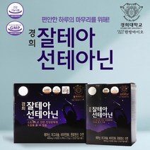 테아닌 홍경천 추출물 스트레스 긴장완화 L테아닌 알파파 120정